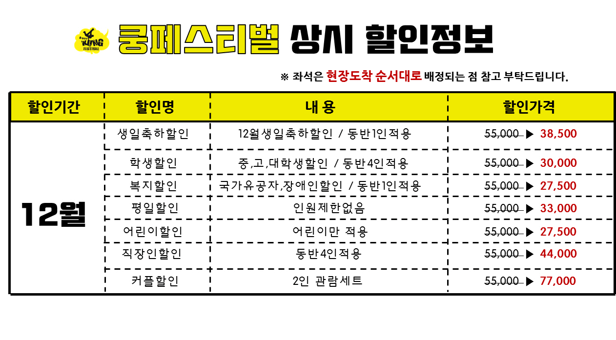 싸니까 믿으니까 - 인터파크 티켓