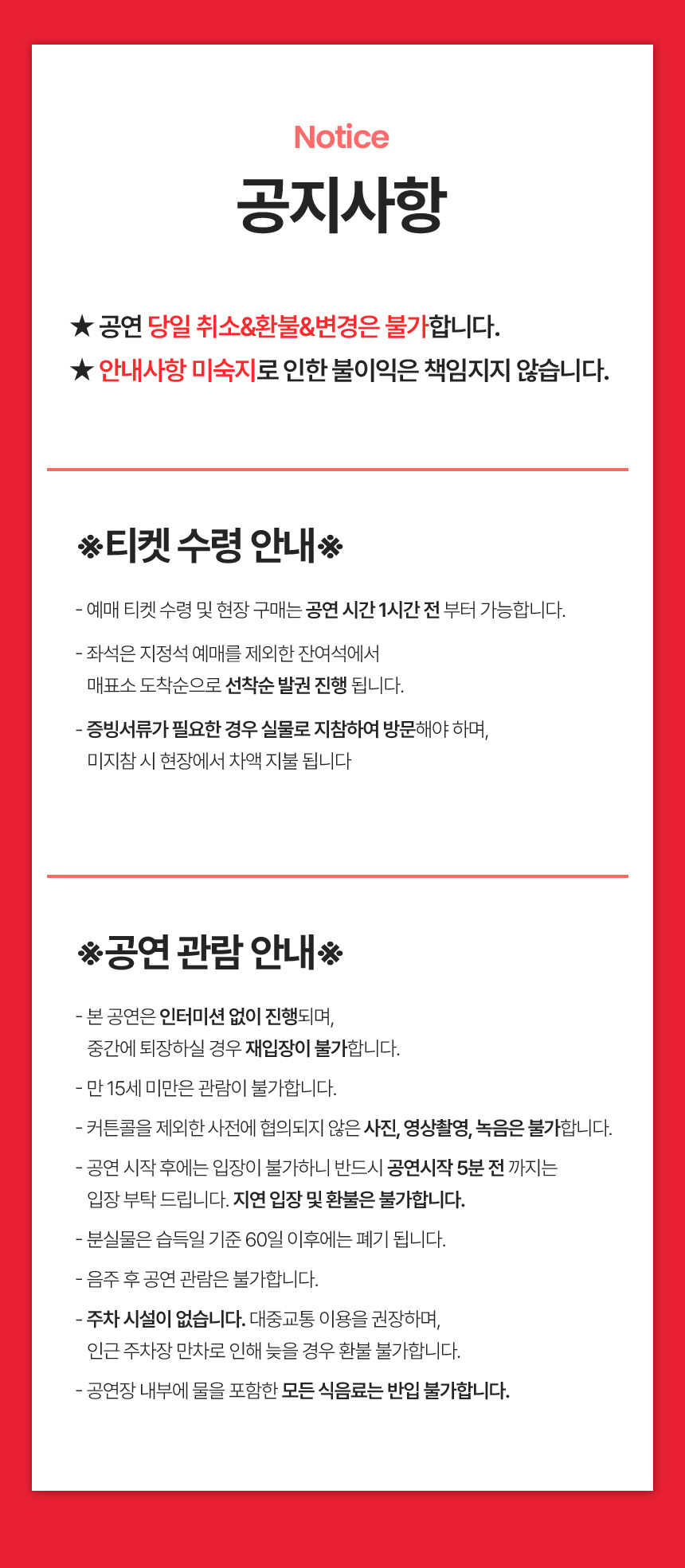 대학로 혜화 연극 플러팅