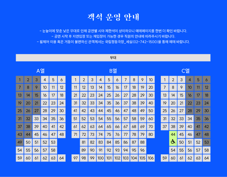 창작ing 뮤지컬 〈돌쇠전〉
