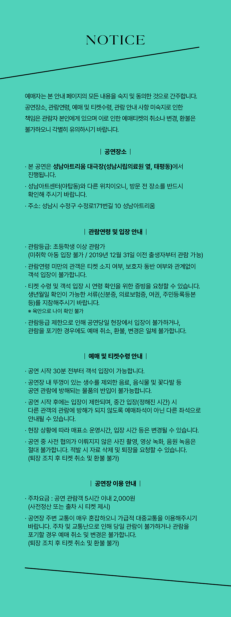 이희문프로젝트 〈날: NAL〉