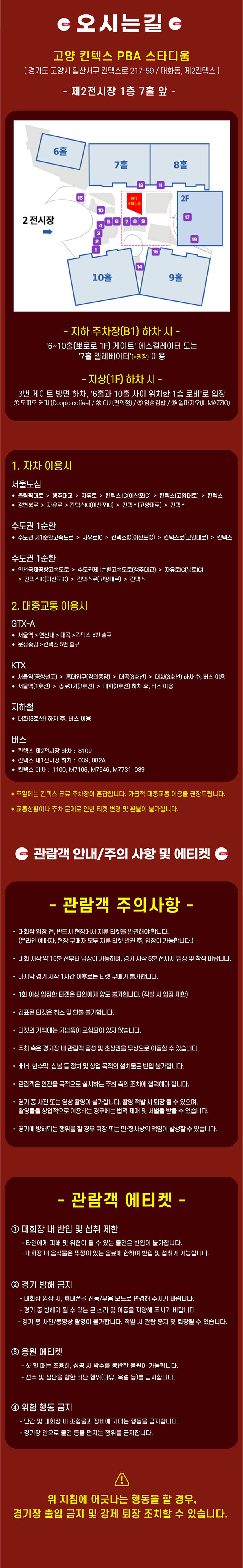 ［지금 잘 사는 방법 zgm NH농협카드 PBA-LPBA 챔피언십 26-27］