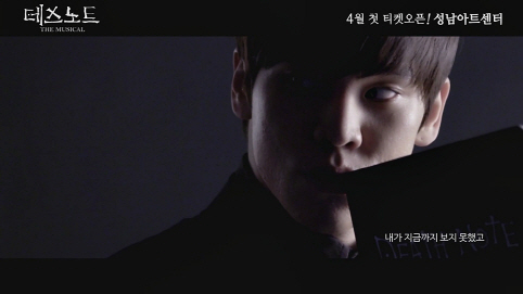 데스노트 이미지