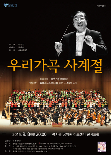 우리의사계절 이미지