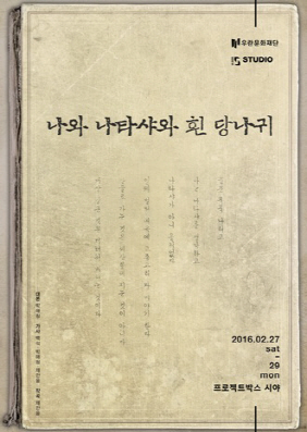 흰당나귀 이미지