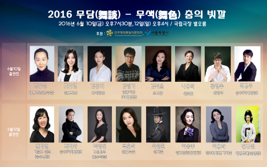 사단법인 한국공연예술협회 이미지