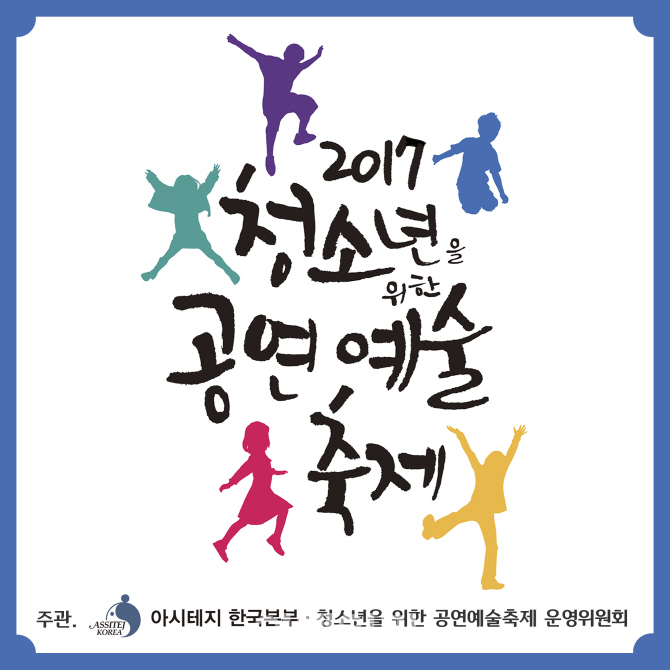 사단법인 한국공연예술협회 이미지