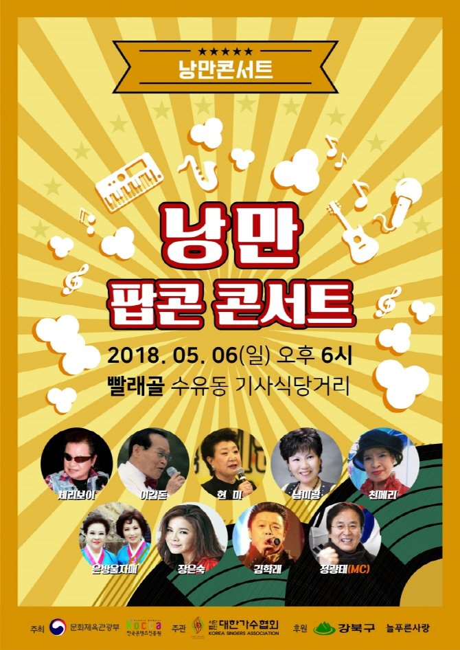 팝콘투어 이미지