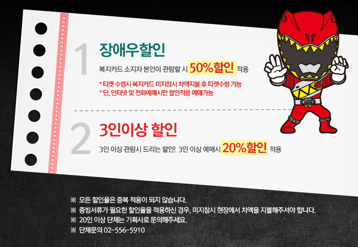 싸니까 믿으니까 인터파크 티켓