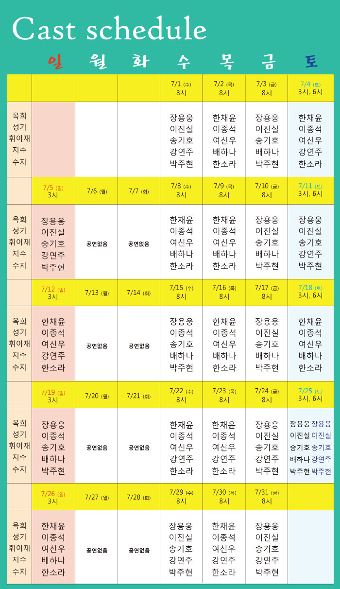 아슬아슬 긴장감 120%
믿고보는 연극 보잉보잉 시리즈! 남자만 바람피라는 법있나?
좋다 이젠 맞바람이다.