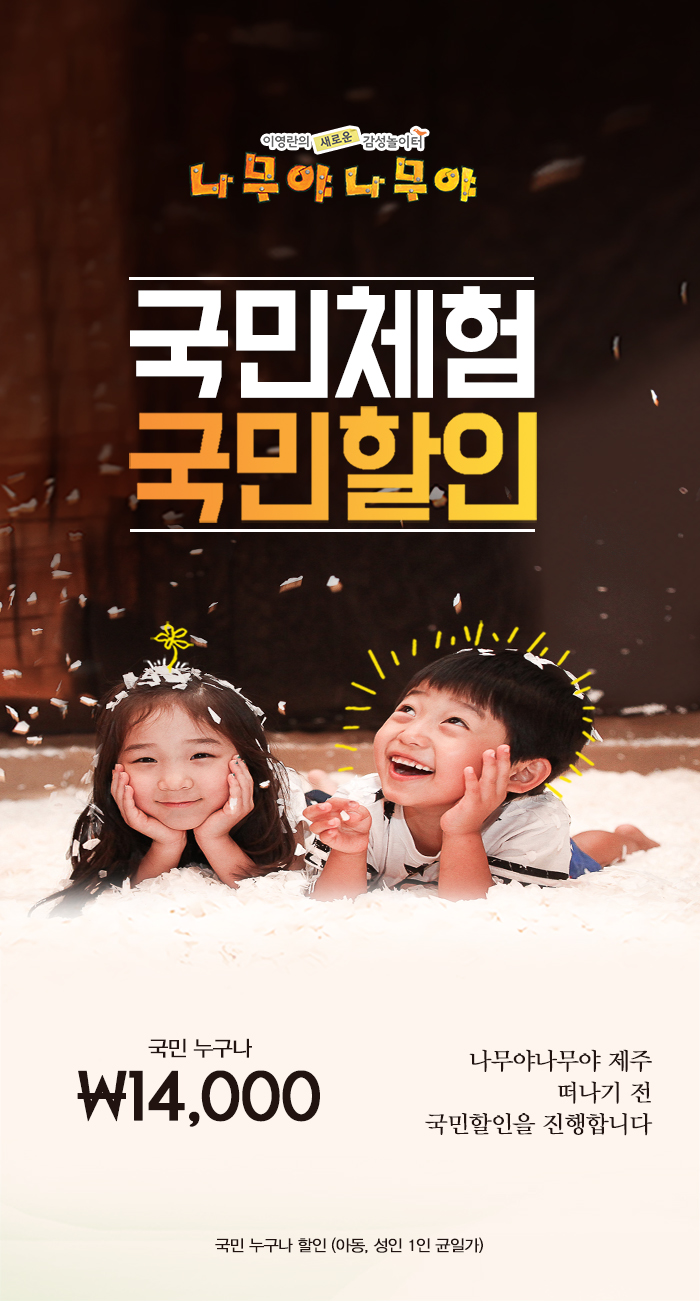 할인정보 할인정보