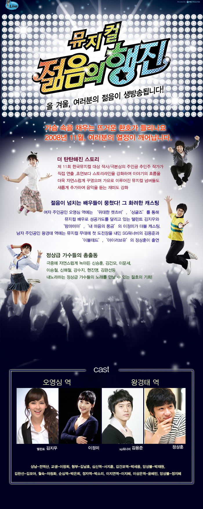 (주)피엠씨프러덕션 이미지