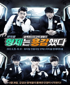 화끈한형제들 이미지