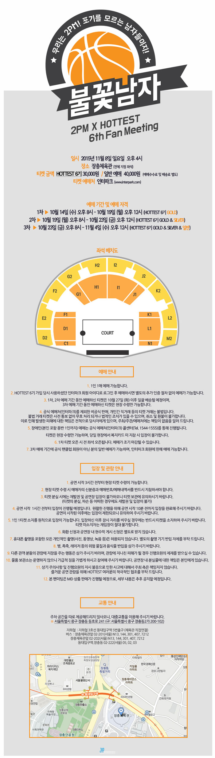 ミュージック 2PM X HOTTEST 6th Fan Meeting DVD 2PM X HOTTEST 6th Fanmeeting Firework Man | NOL World