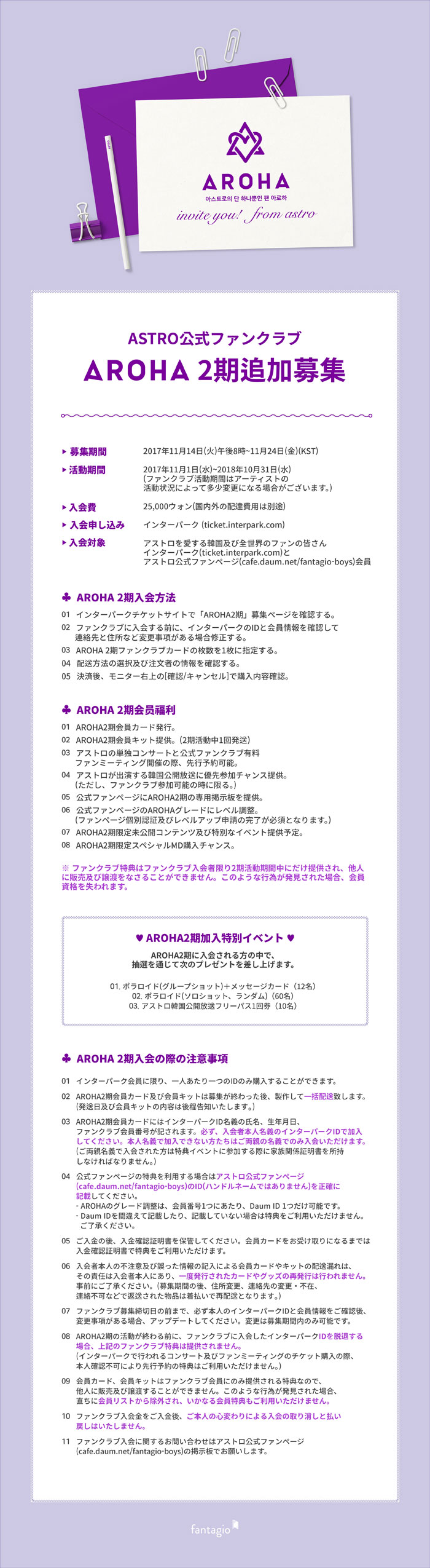 K-POP・アジア ASTRO AROHA 2nd fanclub K-POP・アジア ASTRO AROHA 2nd fanclub K-POP・アジア ASTRO