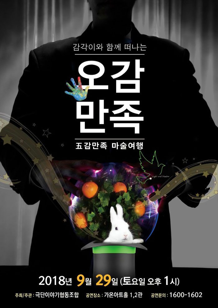 싸니까 믿으니까 - 인터파크 티켓