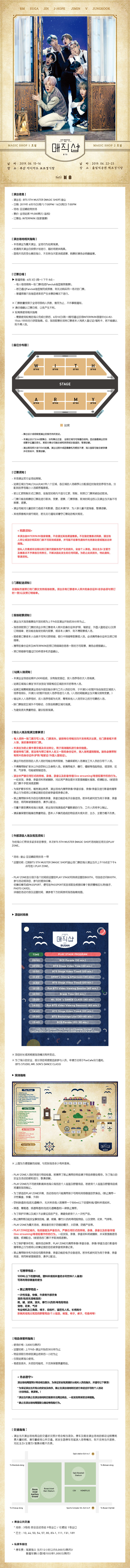 BTS ナムジュン magic shop 釜山 トレカ プレイゾーン BTS ジン ソクジン magic shop 釜山 トレカ プレイゾーン BTS ジン