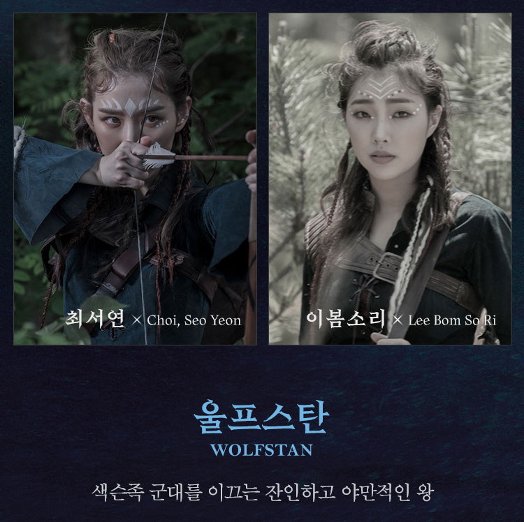 최서연 x Choi, Seo Yeon
이봄소리 X Lee Bom So Ri
울프스탄
WOLFSTAN
색슨족 군대를 이끄는 잔인하고 야만적인 왕

