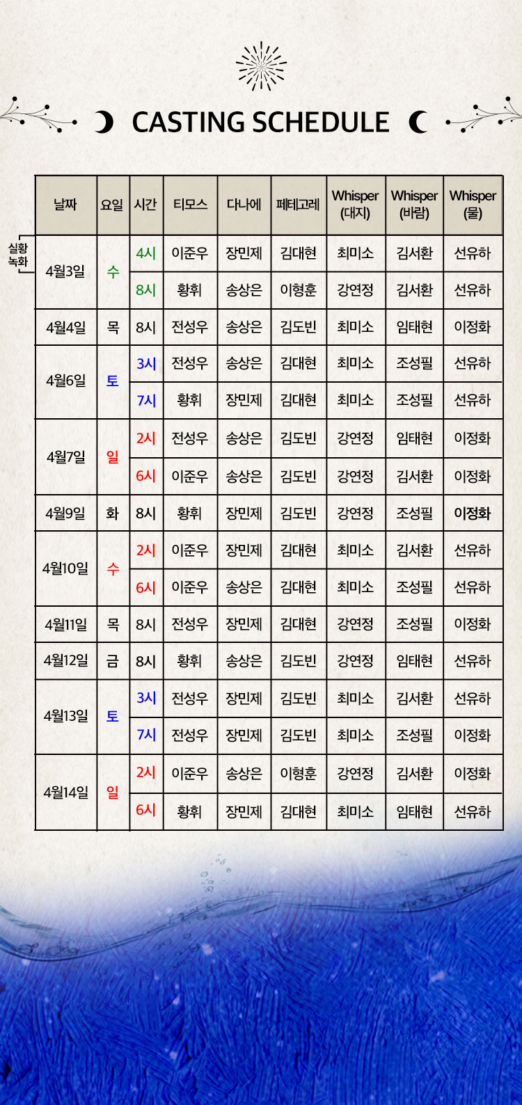 뮤지컬 〈이솝이야기〉