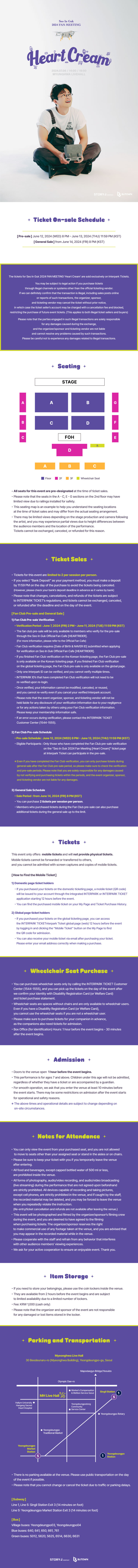 SEO IN GUK Heart Cream会場配布うちわ 2024 Seo In Guk FAN MEETING 'Heart Cream' | NOL World (interpark