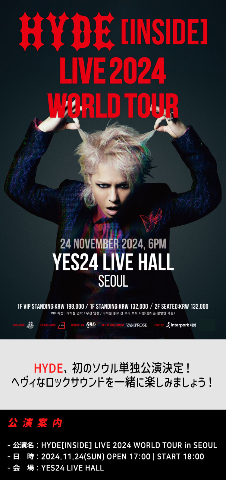 HYDE［INSIDE］ LIVE 2024 WORLD TOUR in SEOUL | NOL World