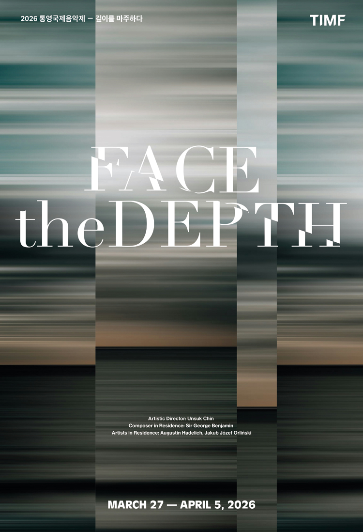 2026 통영국제음악제 - 돔니크의 〈워터 리플스〉 | NOL