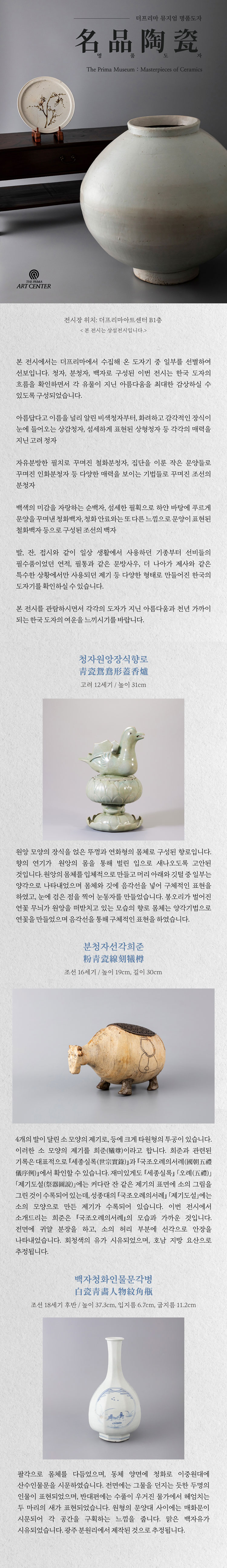 ［서울］ 더프리마아트센터 전시 관람권