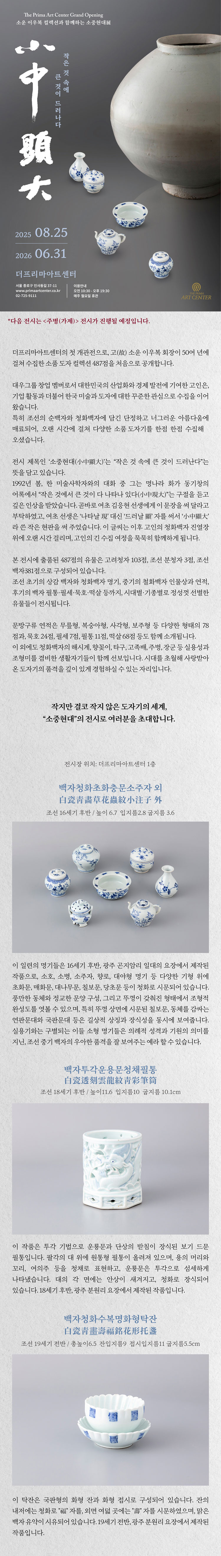 ［서울］ 더프리마아트센터 전시 관람권