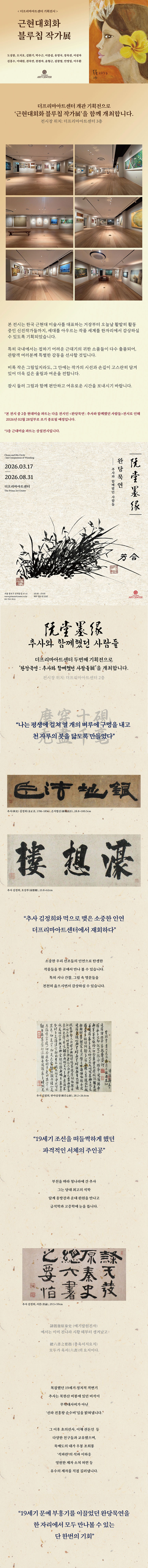［서울］ 더프리마아트센터 전시 관람권