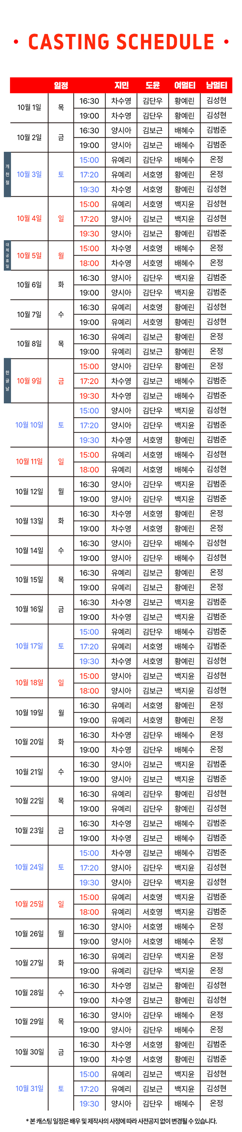 대학로 혜화 연극 플러팅