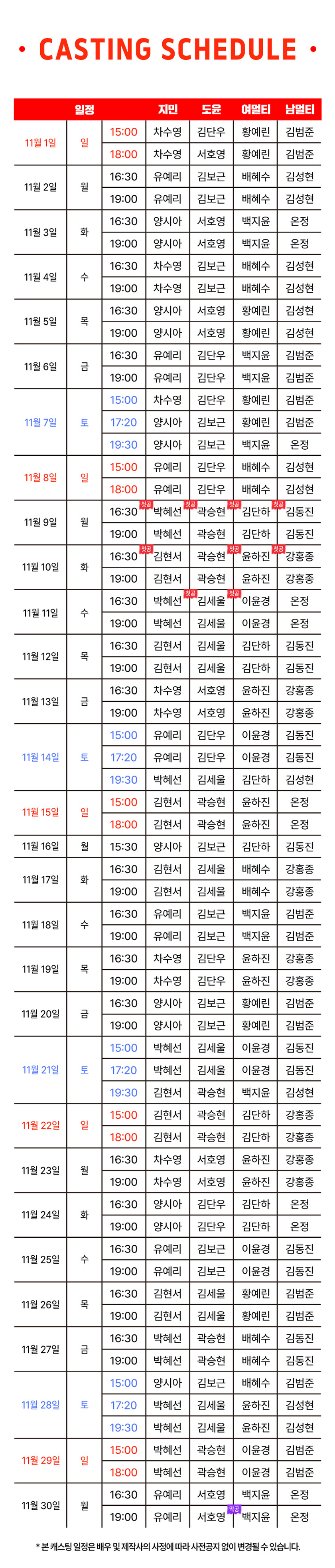 대학로 혜화 연극 플러팅