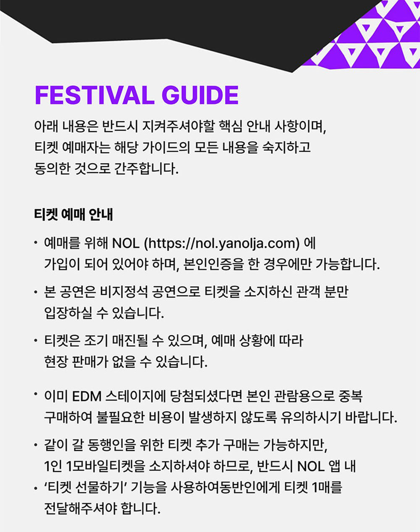 NOL FESTIVAL : DAY 1 - EDM STAGE