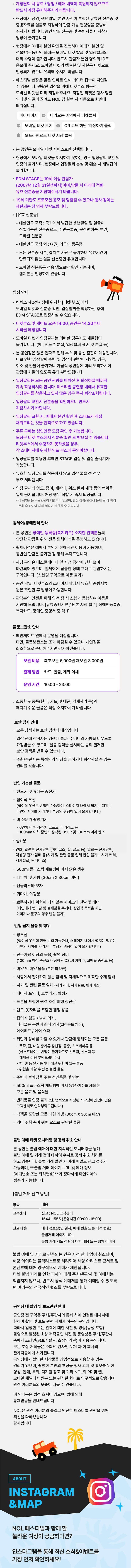 NOL FESTIVAL : DAY 1 - EDM STAGE