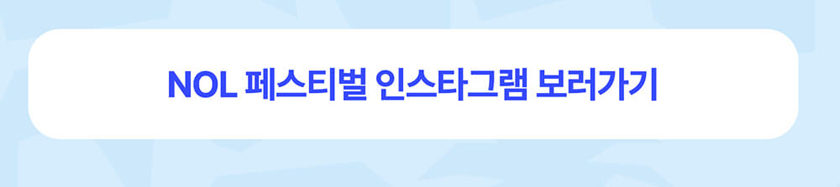 NOL FESTIVAL : DAY 2 - K-POP STAGE