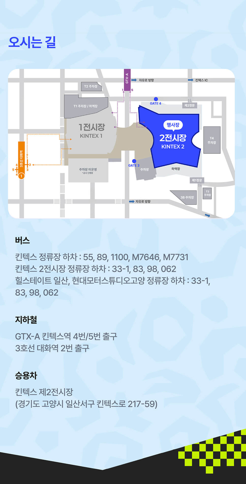 NOL FESTIVAL : DAY 2 - K-POP STAGE