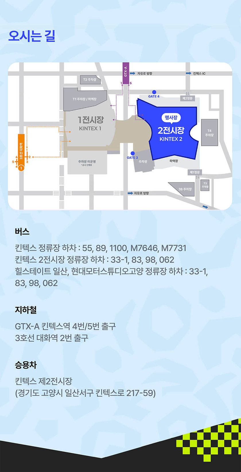 NOL FESTIVAL : DAY 2 - SUPER LIVE STAGE