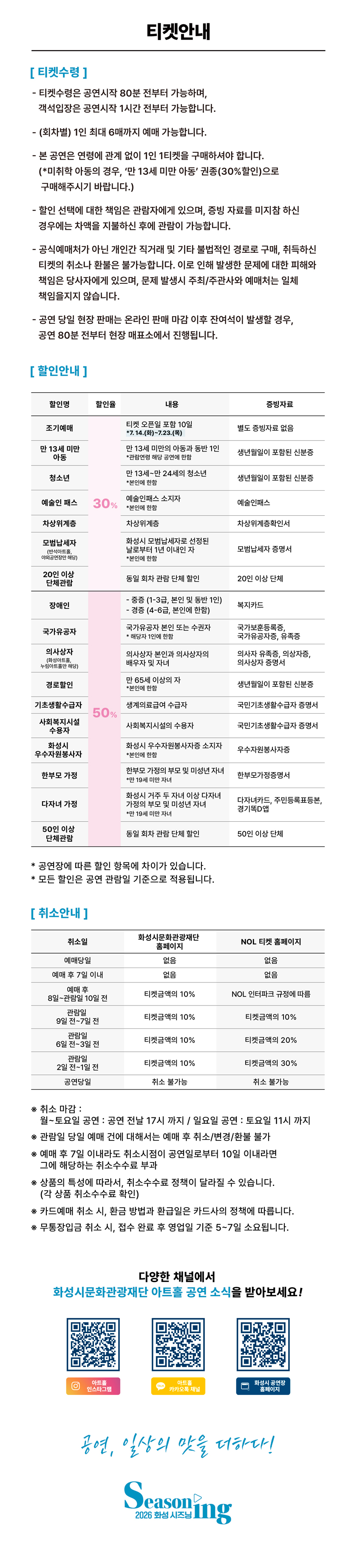 반석산피크닉 〈오케스트라와 함께하는 뮤지컬 갈라〉 - 화성