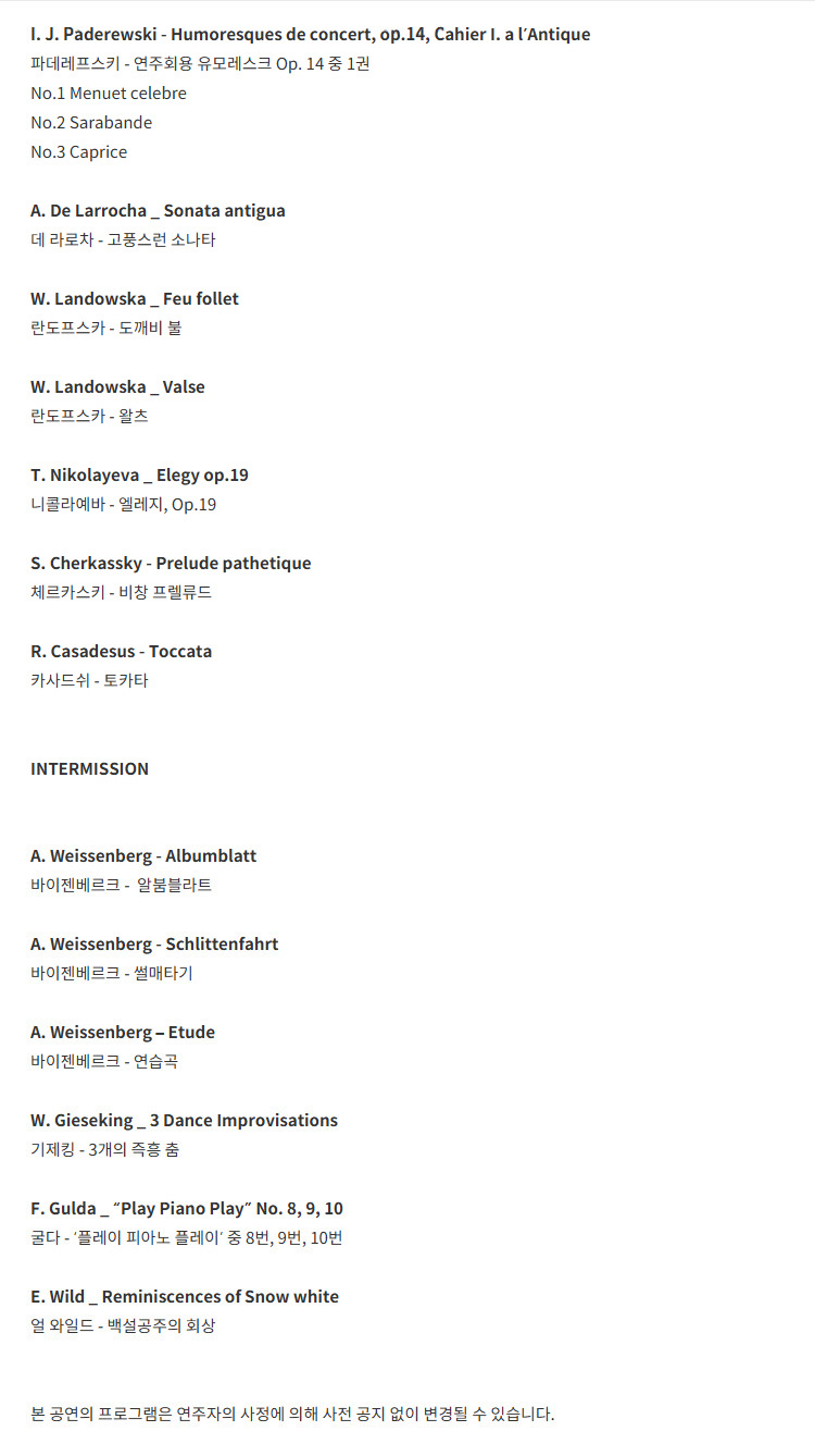 명연주시리즈:손열음 피아노 리사이틀 - 대구