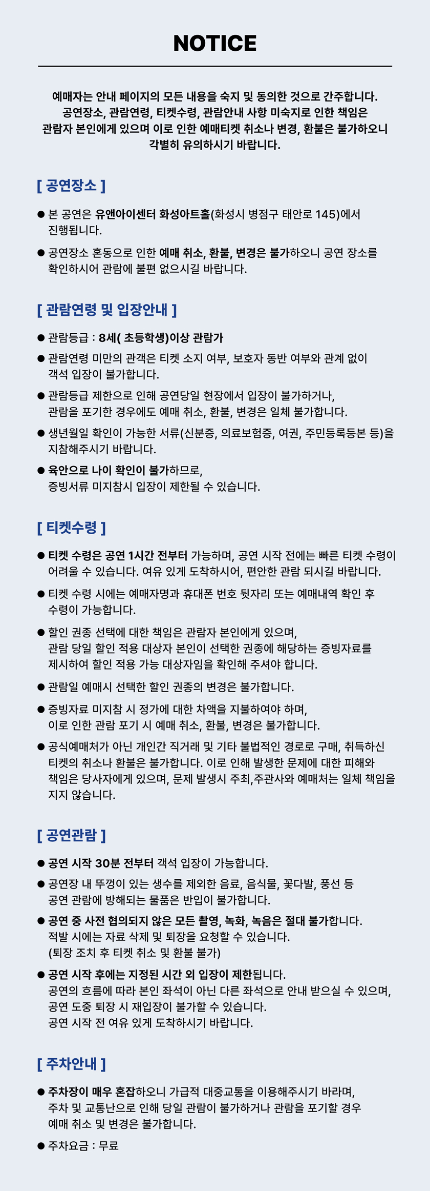 포크콘서트 〈김광석과 친구들〉 - 화성