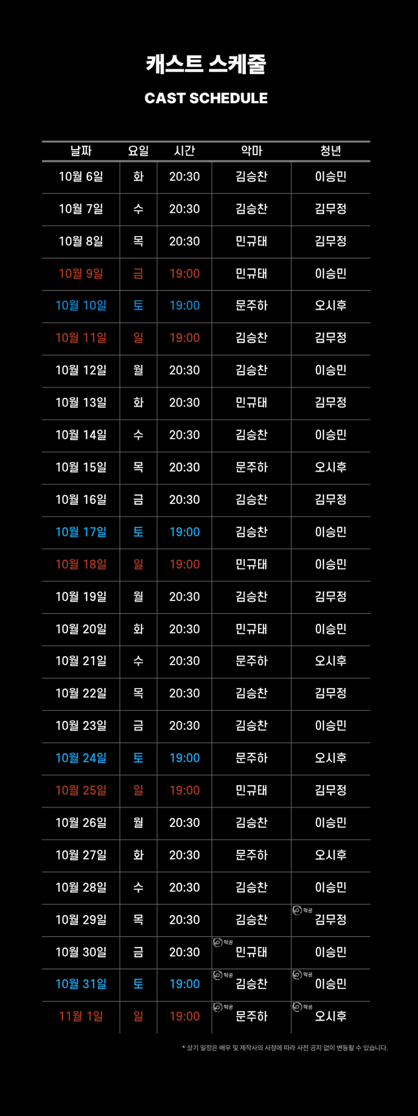 음악극 〈도어 넥스트 헤븐〉
