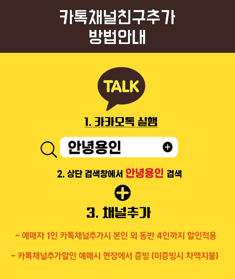 어린이 베스트셀러 뮤지컬 〈사과가 쿵〉 - 용인