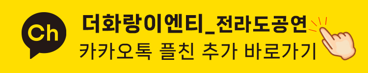 ［익산］ 가족뮤지컬 〈로보카폴리 - 브룸스타운의 에너지를 지켜라!〉