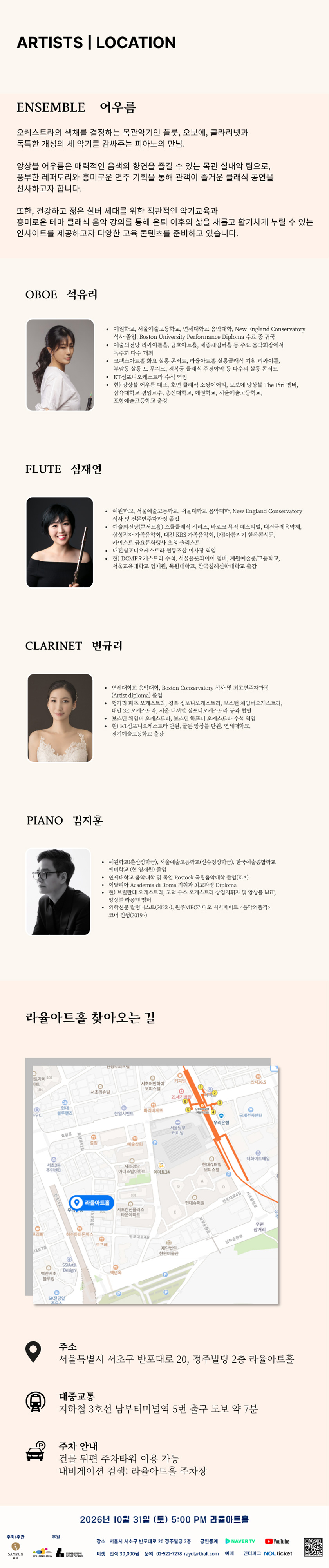 앙상블 어우름의 Adagio Knitting
