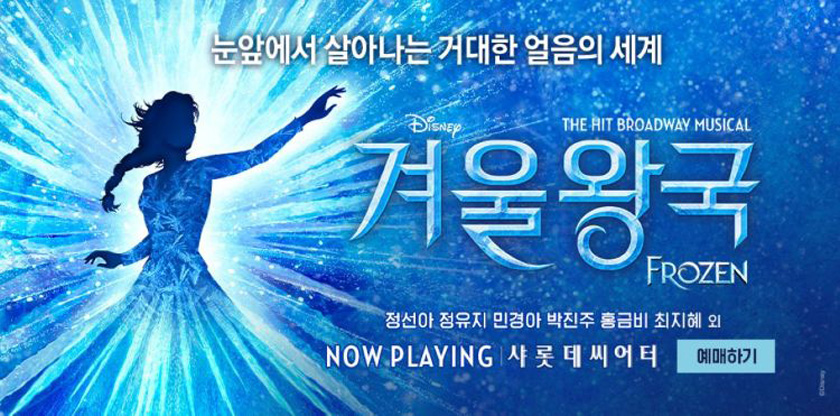 뮤지컬 〈오페라의 유령〉 40주년 스페셜 시즌 (Phantom of The Opera)