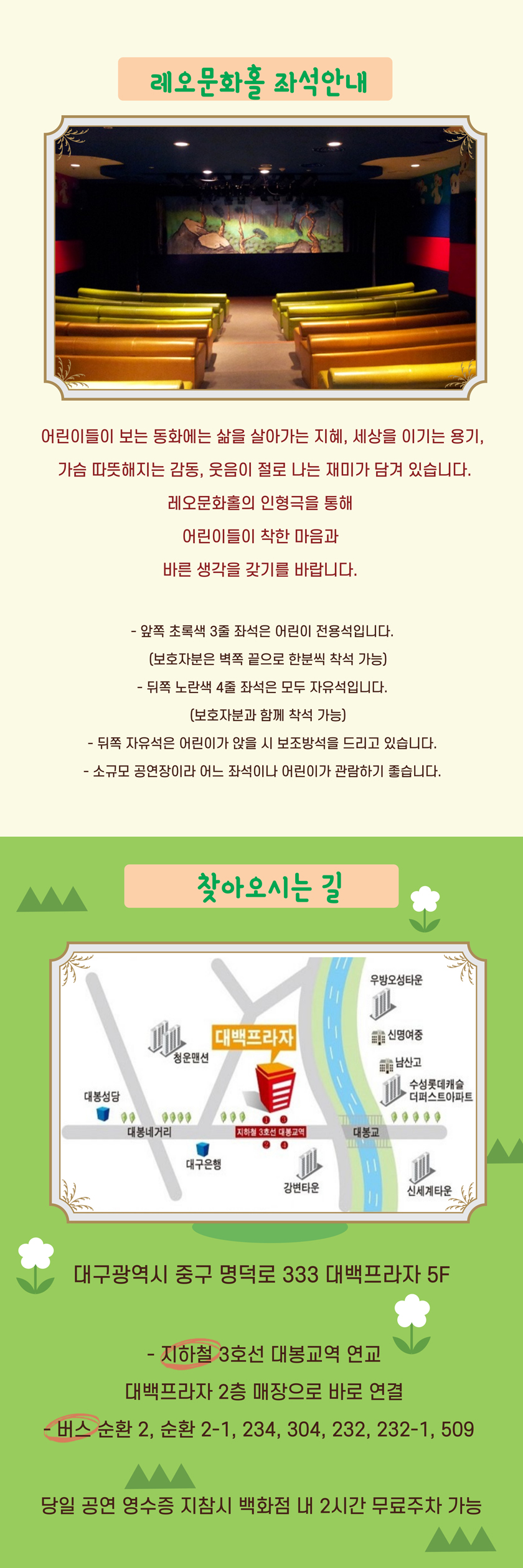 인형극 효녀심청 - 대구