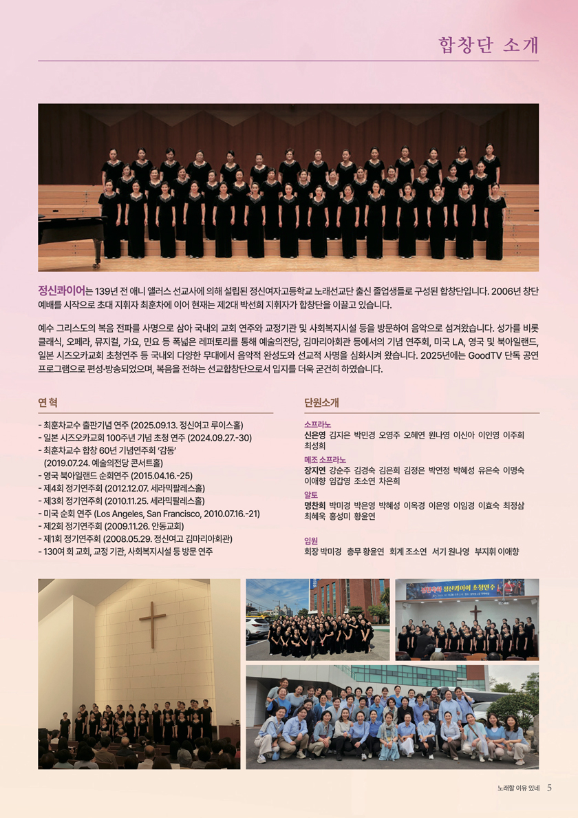 정신콰이어 20주년 기념 음악회