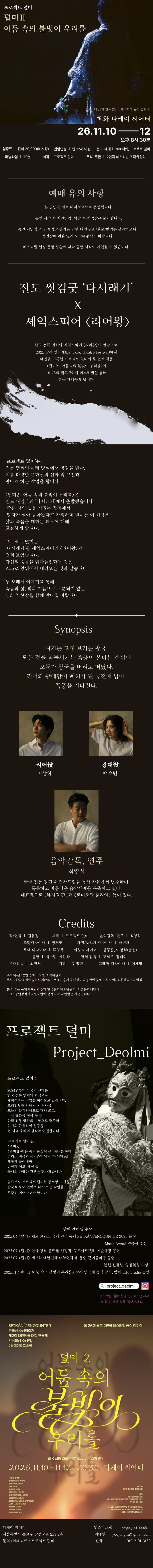 어둠 속의 불빛이 우리를