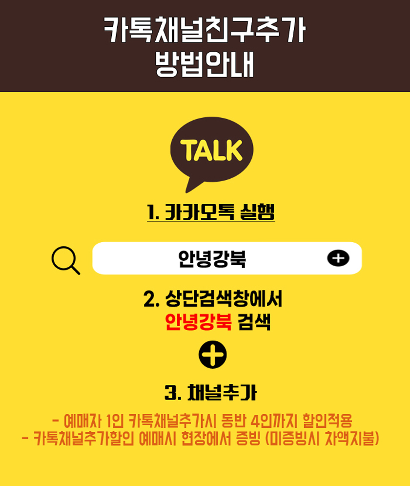 겨울특집 가족 매직컬 〈스크루지의 크리스마스 캐롤〉 - 서울강북
