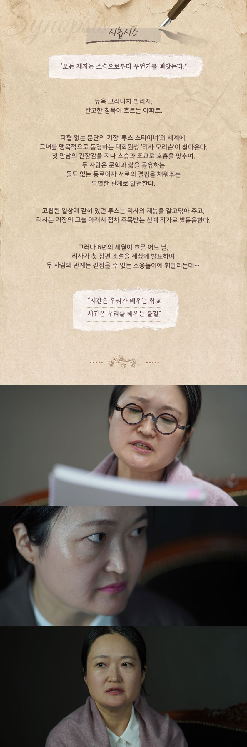 컬렉티드 스토리즈