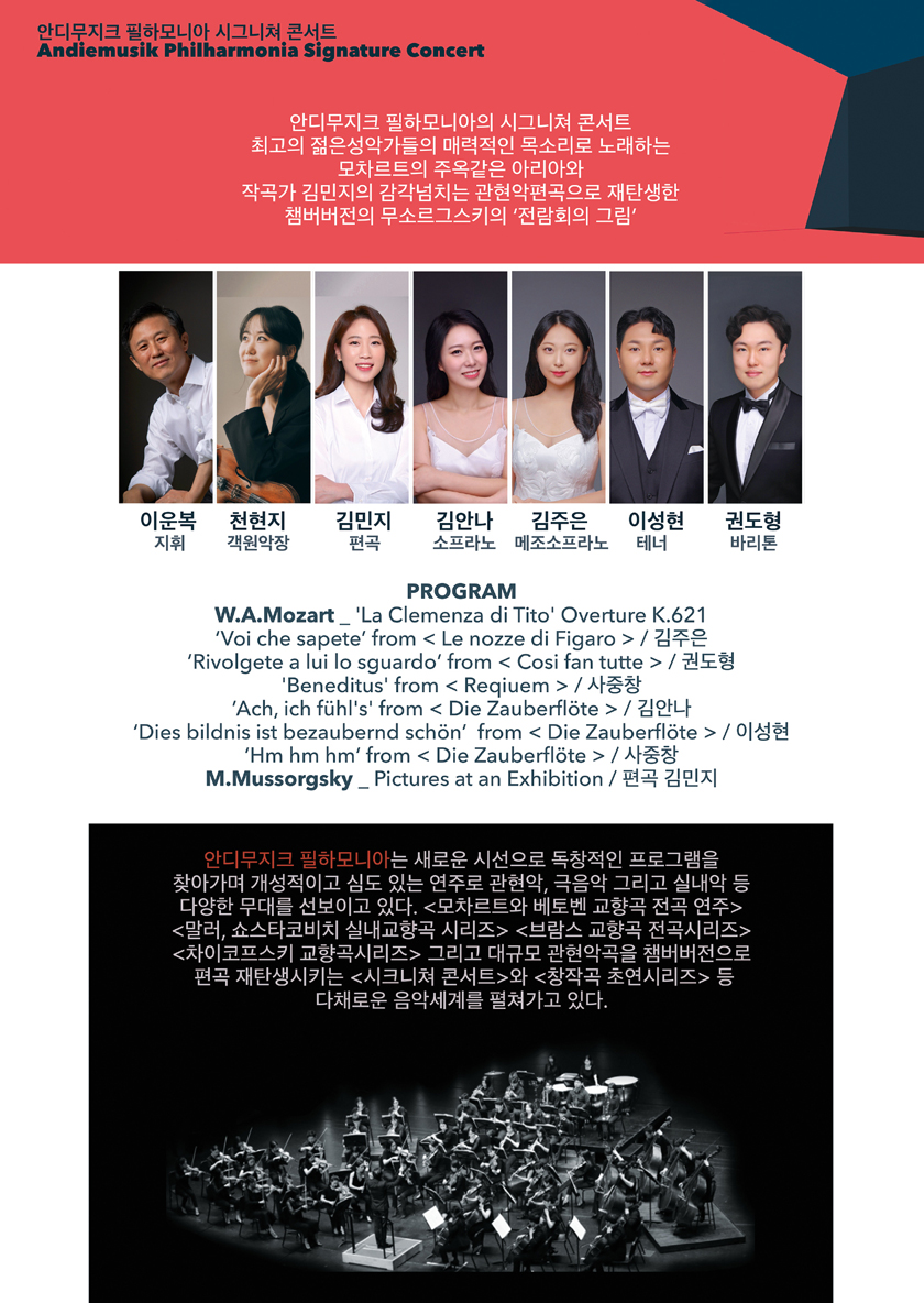 모차르트와 전람회의 그림 - 대전