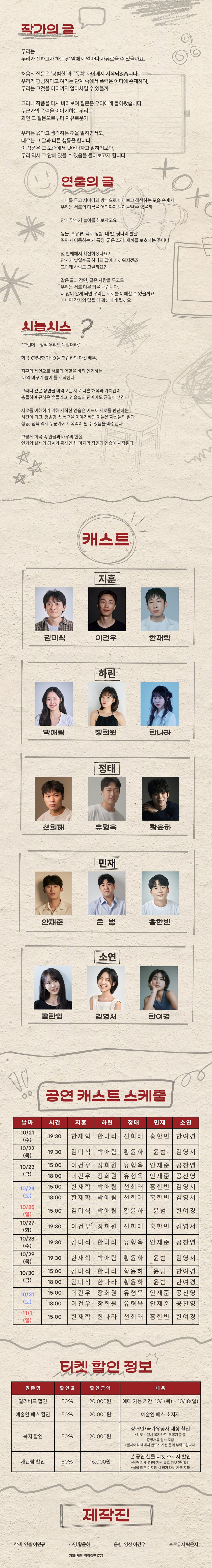 연습실 기반 이중 구조의 현재성 연구 : 희곡 〈평범한 가족〉을 중심으로